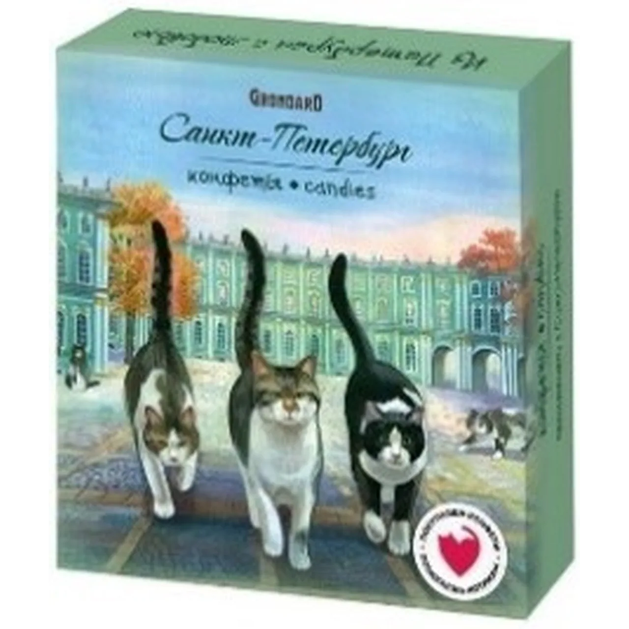 Марципан "Придворные коты" с гранатовой начинкой