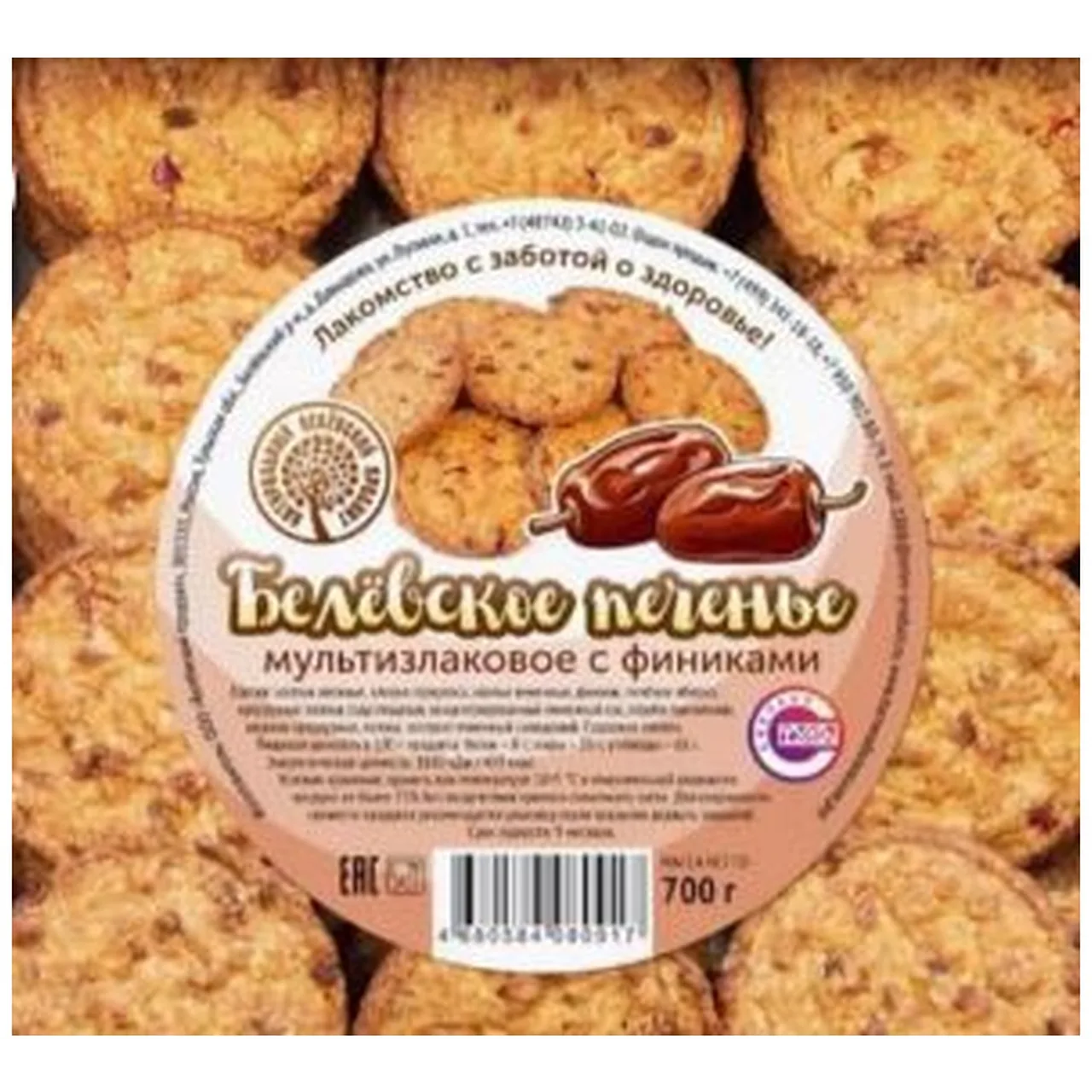 Печенье Белевское "Мультизлаковое" с фиником