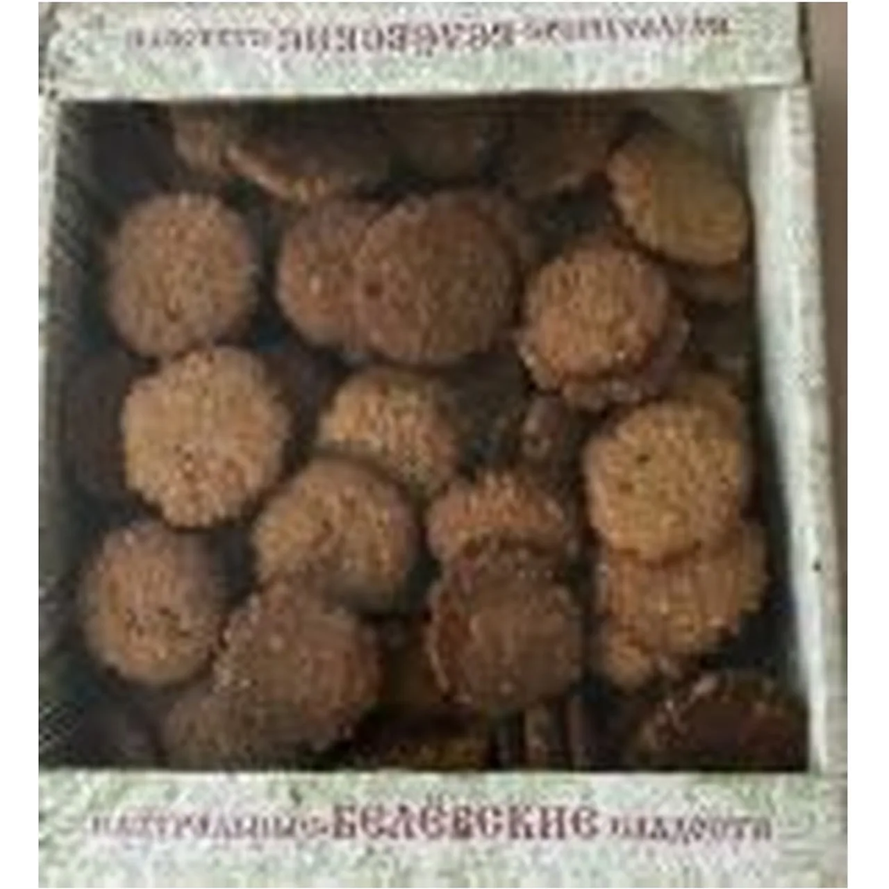 Печенье Белевское Цельнозерновое (Постное)