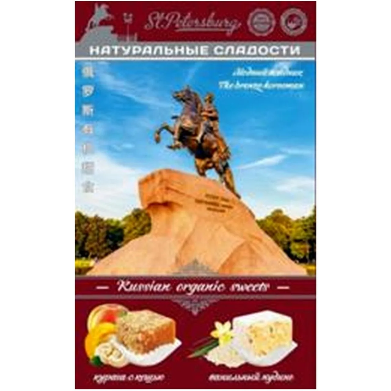 Восточные сладости "Ассорти": Медный всадник