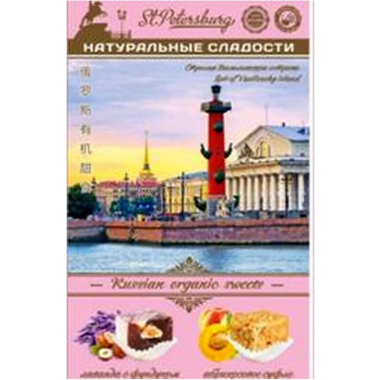 Восточные сладости "Ассорти": Ростральные колонны