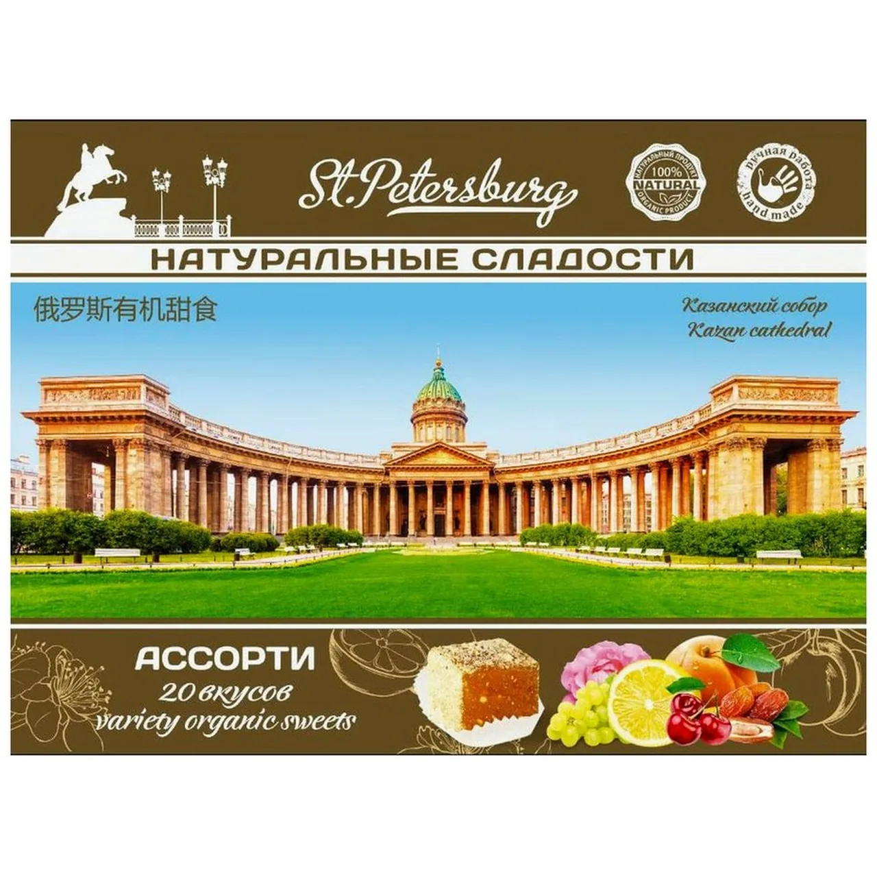 Восточные сладости "Казанский собор" (Ассорти)