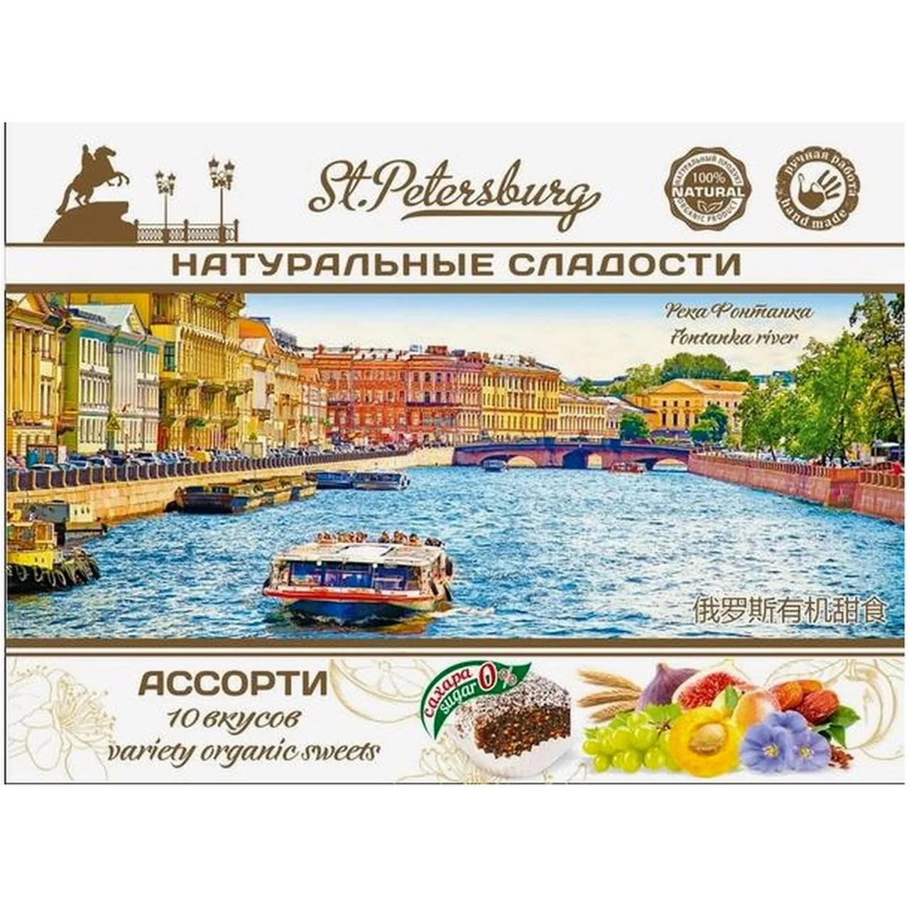 Восточные сладости "Река Фонтанка" (Ассорти)